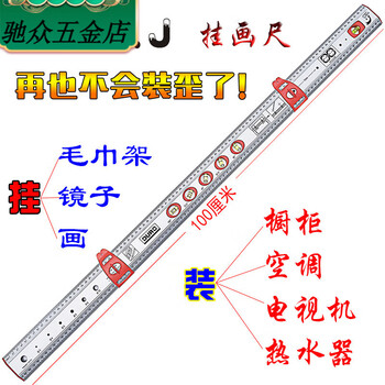 Pachin photo frame hanging tool multifunctional horizontal ruler picture frame wall precise positioning fixed point drilling woodworking painting hanging tool 1 meter aluminum alloy white painting hanging ruler