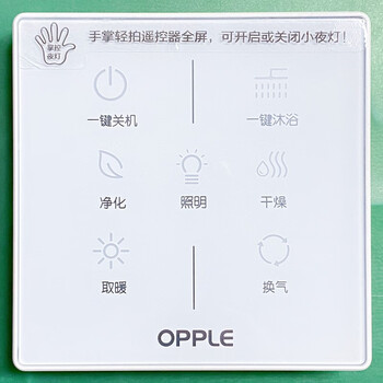 Customized op original multi-function switch bath heater wireless touch screen remote control accessories replacement 61046300 bargaining bath heater model f-e6600