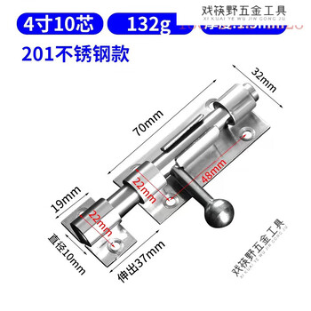 Aiboduo extended and thickened 304 stainless steel latch old wooden door anti-theft door bolt door buckle upper and lower heaven and earth surface mounted latch 201 stainless steel 10 core with screws (4 inches)