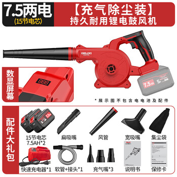 Delixi electric (delixi) lithium digital display blower household blowing and suction high-power rechargeable hair dryer dust collector