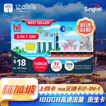 Singapore singtel phone card 5g high-speed internet card with self-pickup of calls and text messages, optional transportation card, self-pickup at changi airport, 7 days 103gb (total total) free calls/texts (package a)
