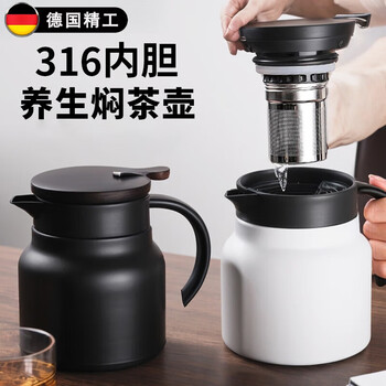 German quality stewed teapot for household tea making 316 stainless steel small capacity office stuffy teapot 800ml ivory white l