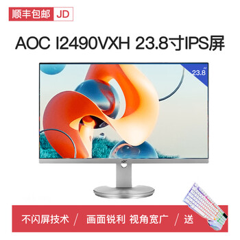 Quasi-new product aoc monitor 19-inch 20/22/24 desktop computer lcd screen hdmi wall-mounted office ps monitoring 27 aoc i2490v 23.8-inch ips screen comes with mouse and keyboard
