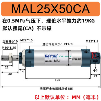 Aluminum alloy mini cylinder mal16/25/32/40-125-175-150-200ca small pneumatic circular needle cylinder mal25*50ca without magnet