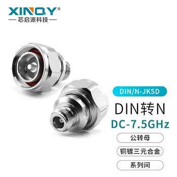 Xinqy xinqiyuan din-n rf coaxial adapter l29-l16 male and female mutual conversion 7.5g high power 7/16 head adapter din-n-jksd
