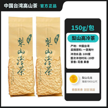 Tianshangxin special grade taiwan original high mountain tea authentic frozen top oolong tea freshly flavored dayuling lishan tea new tea lishan mountain high cold tea taste 6 stars special grade