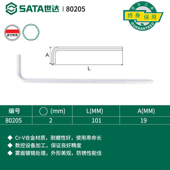 Star ball head special long inner hexagonal wrench single inner hexagonal screwdriver set set hardware tools 2mm/80205