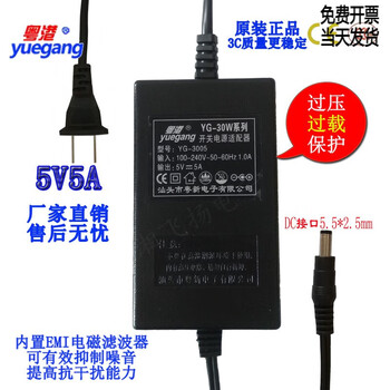 Yg-30w guangdong and hong kong 5v5a 12v3a switching power adapter yg-3005 3009 3012 voltage regulator 12v3a