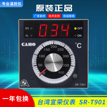 Ji litian customized sr-t901 oven thermostat table sr-t908 temperature controller bay xuanrong caho xinnan oven temperature control table srt901k type 400 degrees