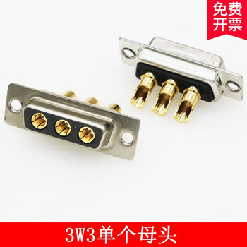 Power connector 3w3 turning needle d-sub db3v3 3-core mixed high current direct soldering wire 3w3 single female