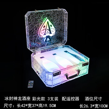 He jiagong shenlong set illuminated wine seat spades champagne shenlong set frozen wine box bar outlet wine seat wine box glowing frozen shenlong box illumination