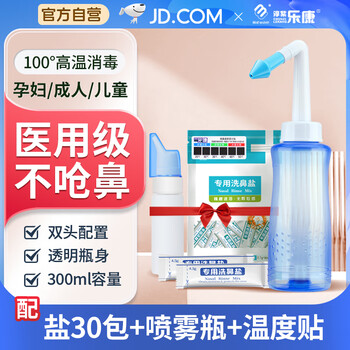 Chunzi lekang nasal washer special nasal congestion home adult nasal wash saline medical children's rhinitis nasal wash nasal flusher k3