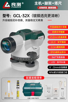 A complete set of high-precision outdoor engineering level measurement laser level instruments, automatic anping building surveying and mapping, performance tripod, 5-meter tower ruler