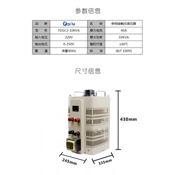 Yue changsheng ac voltage regulator 220vtdgc2-3kva single-phase 500w adjustable small transformer 10kw 0-300v