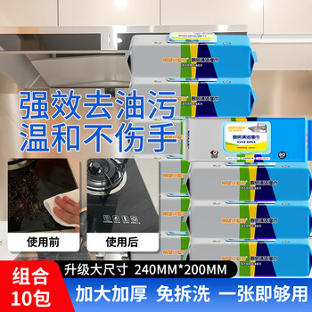 Zhanzhan kaidao kitchen wipes, degreasing wet wipes, enlarged and thickened, household wipes for range hoods, no-wash rags, 1 layer, 80 cigarettes*10 packs, stocking package