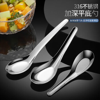 316 stainless steel small spoon 304 household children's eating spoon spoon deepening internet celebrity dinner spoon cute soup 304 old-fashioned flat spoon 14cm