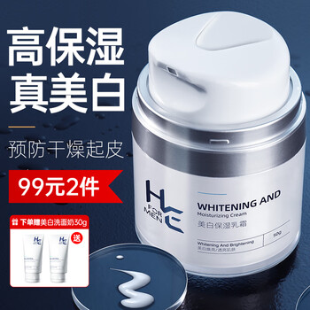 H&e men's face cream whitening men's lotion hydrating moisturizing oil control autumn and winter face cream 50g