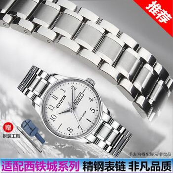 Suitable for citizen watches with steel straps original air eagle blue angel light kinetic energy men's and women's solid stainless steel bracelet silver 14mm