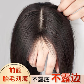 Do you know whether the wig for women has real hair on the top of the head, full real hair, fluffy and natural forehead, light and traceless to cover white hair, hair extensions, edgeless extensions - eight-character style, 7*10, natural color, 27cm