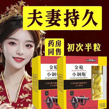 United lab's genuine golden gun that never falls, men's long-lasting v8 black king-size genuine german small steel cannon with a hard three maca oyster, a box of golden gun that does not fall, genuine golden gun that does not fall with the german small steel cannon that does not shoot for a long time and is urgently needed for opening a room.