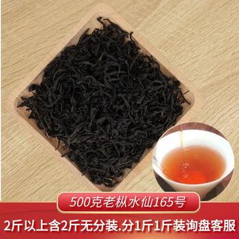 Tianjingfu wuyishan dahongpao rock tea loose tea cinnamon gift box gift narcissus oolong tea dahong 500g dahongpao strong fragrance laocong narcissus no. 165