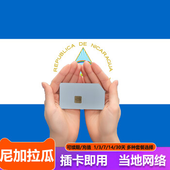 Nicaragua/honduras travel overseas phone card overseas phone card mobile internet data card can be recharged and renewed nicaragua (no number, no call and sms function) total data 5gb until used / valid for 7 days