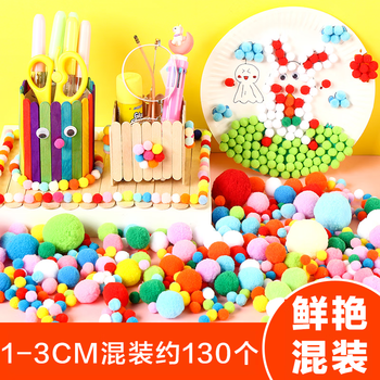 Shantou lincun christmas colorful hair ball toy high elastic hair ball kindergarten children's creative handmade diy material pack ball bright style 1-3cm mixed pack of about 130 pieces