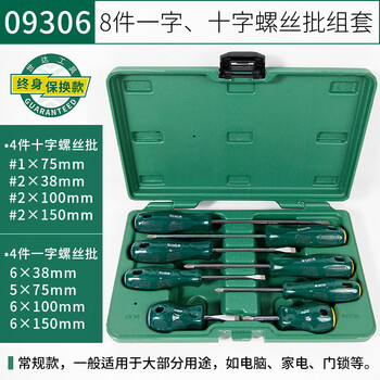 Shida screwdriver slotted cross type industrial grade strong magnetic screwdriver multi-function tool set flat mouth super 8 8 pieces 8 piece set slotted cross set a series 09