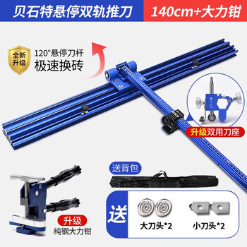Best tile double track t-shaped push knife manual portable floor tile large slate cutting machine t push-pull scratcher double track 1.4 meters + 2 large and 2 small wheel steel pliers