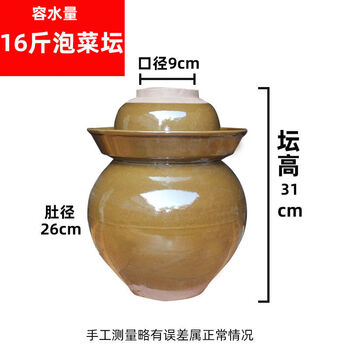 Yingtang sichuan pickle jar earthenware old-fashioned ceramic pickle jar with inner lid household thickened pickle jar water capacity 16 catties pickle jar (thickened comes with inner lid)