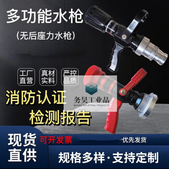 Firefighting multifunctional water gun head with adjustable dc spray recoilless water gun qld6.0/8i 65/50/40 qld7.0/16iv (950l) 65 type internal buckle