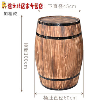 Sanqihu decorative wine barrel oak barrel solid wood barrel red wine barrel manor wedding props bold version high 100cm