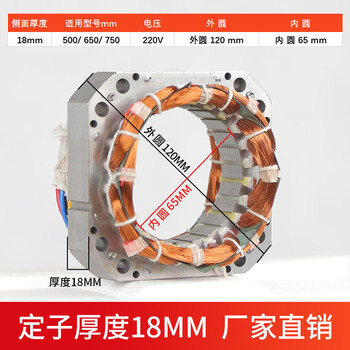Suitable for industrial fan motor coil motor stator electric fan winding movement accessories complete list of old electric fan copper coil 120*65*18 220v