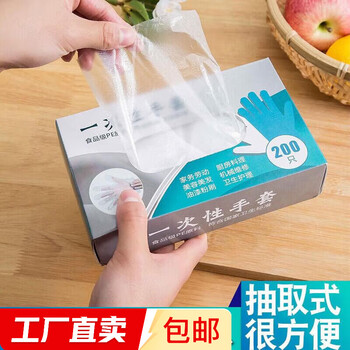 Disposable gloves for kitchen household leak-proof transparent film gloves for dining table packing style shipped randomly disposable gloves 200 pieces in box