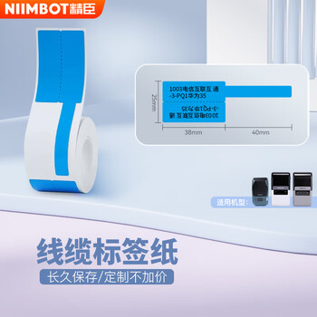 Jingchen thermal transfer label sticker m2 optical cable telecom mobile communication engineering data machine room network cable rfid label sticker pp synthetic paper suitable for m3b32 25*38+40-blue