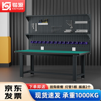 Kaiyuan single table double hanging board 2100*750*1720mm anti-static heavy-duty workbench bench bench industrial workshop assembly line tool table multi-functional maintenance tool bench experimental operating table