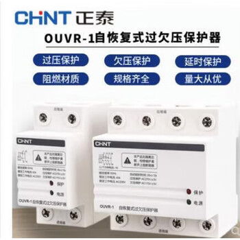 Self-resetting over-under voltage protector 220v automatic recovery position 380v under-voltage over-voltage 100a 4p 50a 4p