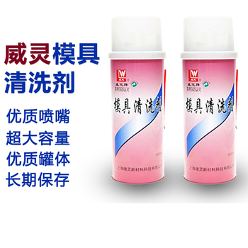 Gjxbp shanghai welling cleaning agent mold washing water wenzhou general agent one piece 24 bottles original welling full box 24 bottles full box 24 bottles