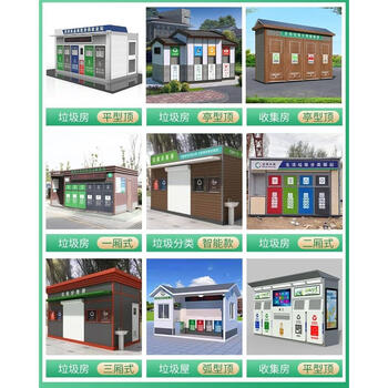 Finished garbage room, smart sanitation station, outdoor collection kiosk, community classification recycling box, mobile garbage classification kiosk, various styles and customized gold