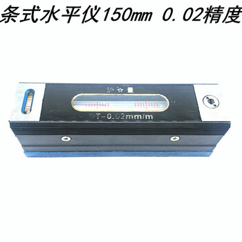 Shanghai bar type fitter level industrial level bar type fitter level bar type 150 accuracy 0:02