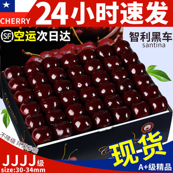 Mansling imported cherries from chile, fresh fruit, free shipping, seasonal whole box gift box, 4j extra large fruit, pregnant women's cherry sf, 2kg (net weight) 4j 32mm (inclusive)-34mm (inclusive)