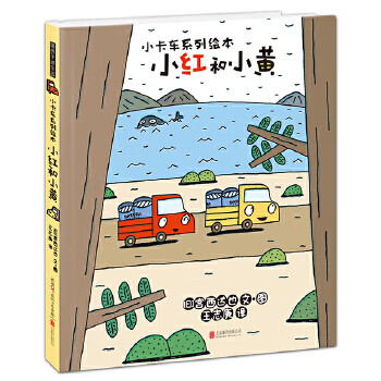 Second-hand little red and little yellow tatsuya miyanishi wang zhigeng 9787550295476 80% new