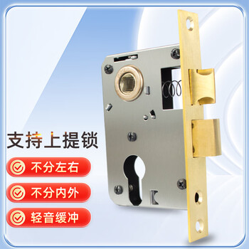 Hotun lock body bedroom door office door indoor door lock body wooden door room door small 50 lock body copper tongue lock body 5040-125b