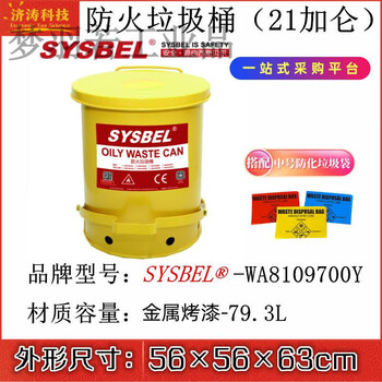 Industrial sibel hazardous waste anti-combustion acid and alkali resistant laboratory explosion-proof foot pedal fire-proof biochemical trash can 21-gallon fire-proof trash can/yellow wa81097