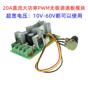 Ouhuayuan 20a dc motor speed regulator 10v12v24v36v48v60v high power pwm stepless speed control board module