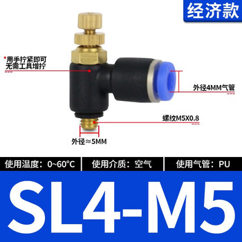 Sl pneumatic trachea quick white joint throttle valve speed control valve sl4/6/8/10/12 cylinder m5-01 adjustable 02 blue sl4-m5