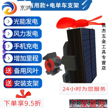 Shantou lincun tram battery range extender wind solar generator 60v two and three wheelers 72v charging while running continued upgraded version of solar wind power + spare fan blades + electric bill