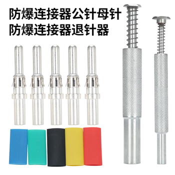 Needle extractor, pin ferrule holder, pin remover, male pin, female pin, non-sparking explosion-proof plug, bj-yt, male pin (plug)/root 60a