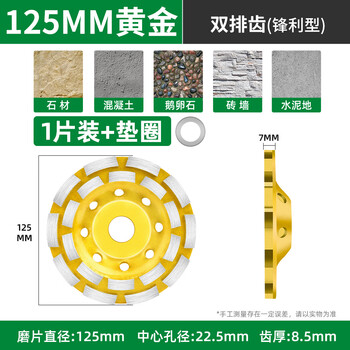 Baolian diamond grinding disc angle grinder grinding disc marble material concrete putty grinding bowl cement floor grinding disc gold 125mm double row of teeth