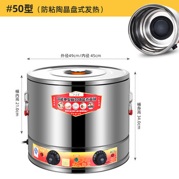 Guangbeier commercial noodle cooking bucket oden spicy pot cooking dumplings tangyuan pot insulation bucket large capacity skewer noodle cooker soup porridge stove soup powder stove electric noodle cooker pot noodle cooker 50# single machine ceramic crystal plate cannot cook porridge short model